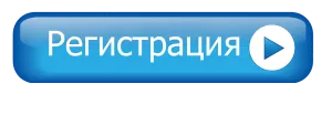 REGISTRACIYA-300x104.png REGISTRACIYA-300x104.png