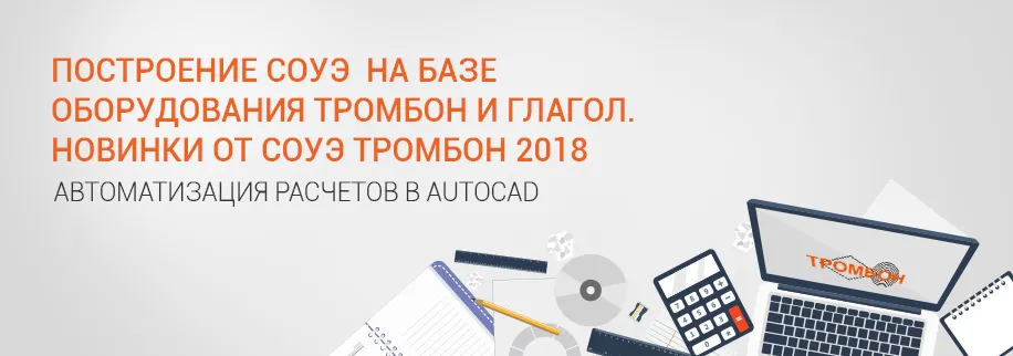 916x322_внутри-новости-Обучающие-семинары-Тромбон.jpg 916x322_внутри-новости-Обучающие-семинары-Тромбон.jpg