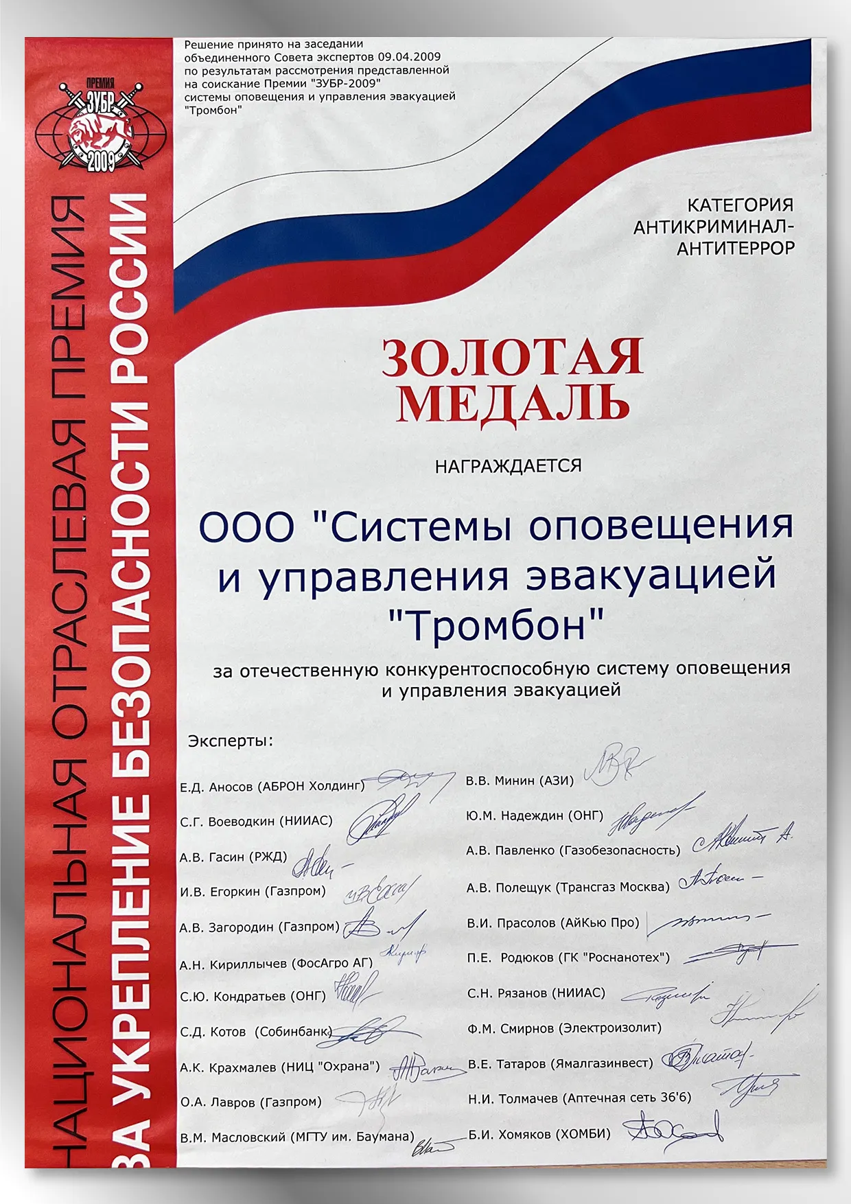 Золотая медаль Золотая медаль