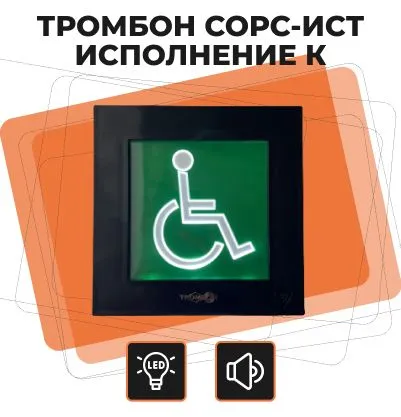 trombon_sors_ist_k_tb.jpg тромбон сорс ист к тотал блэк
