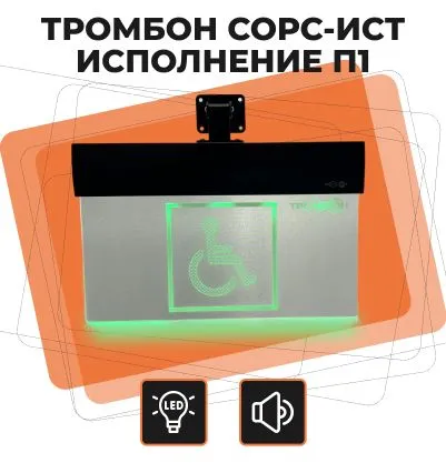 trombon_sors_ist_p1_tb.jpg тромбон сорс ист п1 тотал блэк