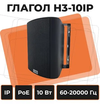 glagol_n3_10ip_tb.jpg глагол н3 10айпи тотал блэк