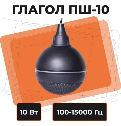 glagol_psh10_tb.jpg глагол пш10 тотал блэк